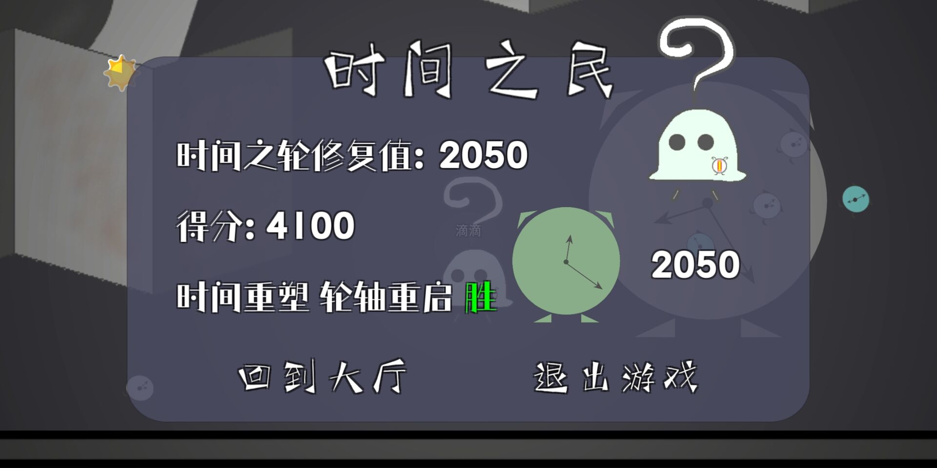 时间之轮（测试服）游戏截图