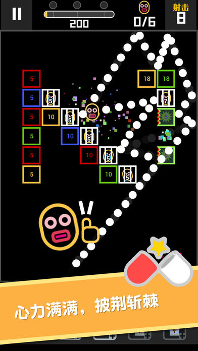BB弹2-健脑益智打砖块游戏游戏截图