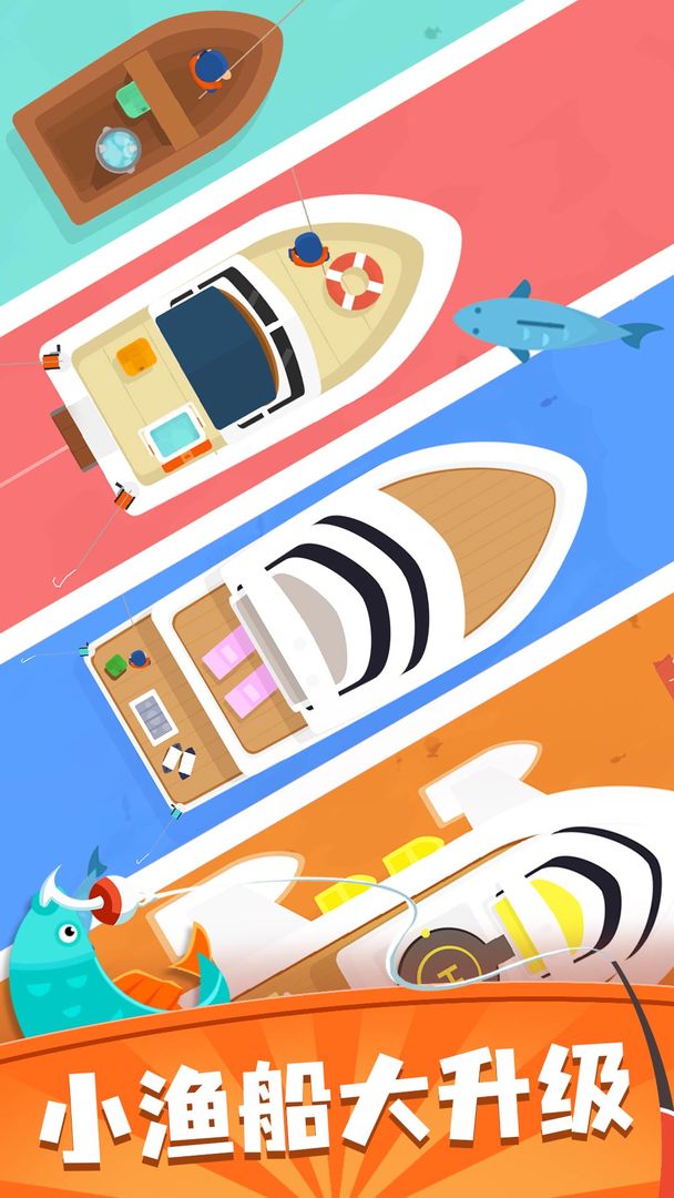 我叫钓鱼侠游戏截图