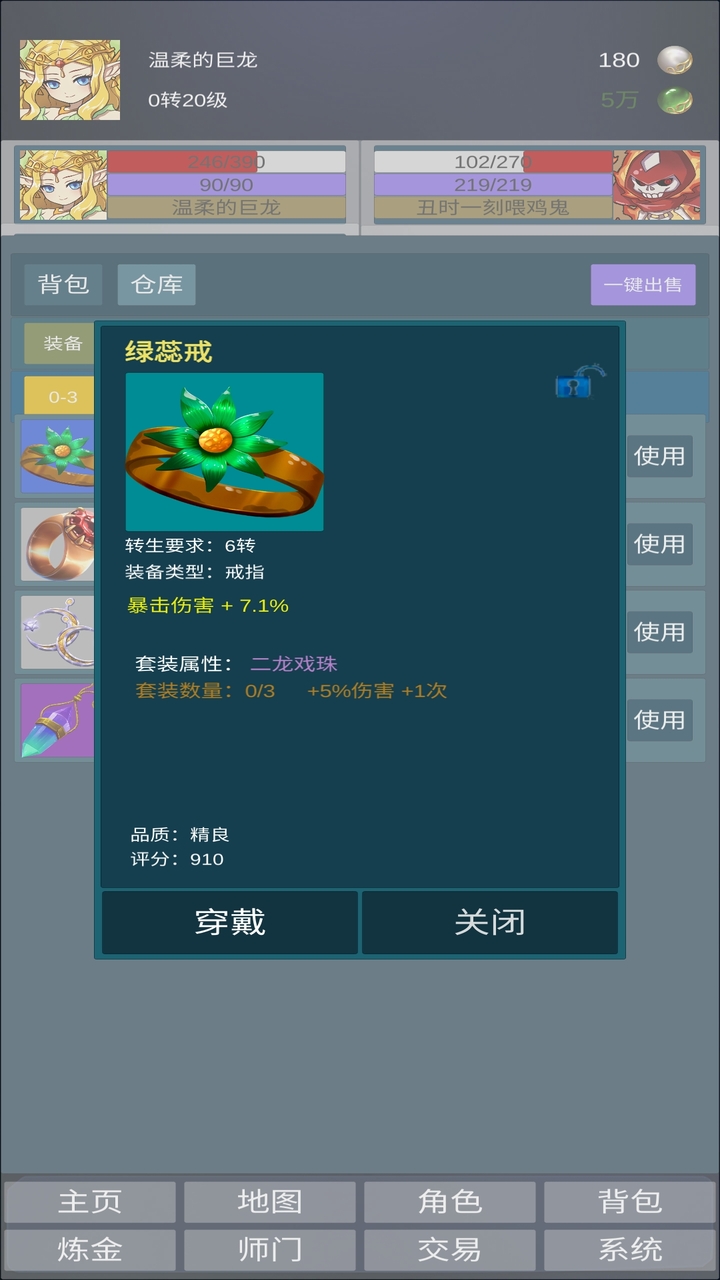 道主重修传游戏截图