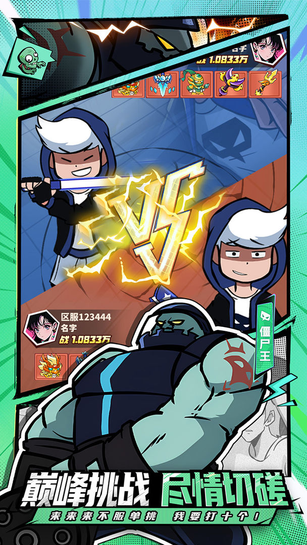 杰克特攻队游戏截图