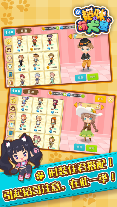 小韬咪萌犬屋游戏截图