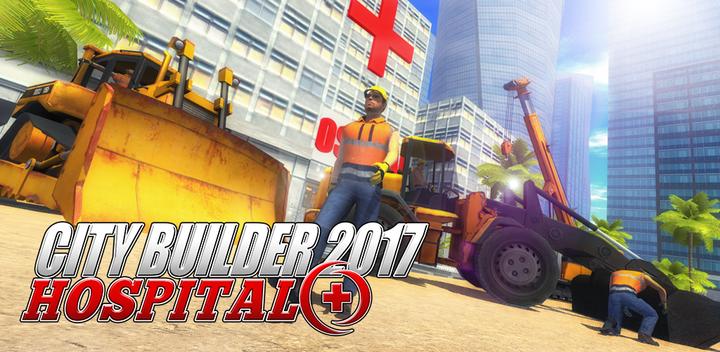 City builder 2017: Hospital游戏截图