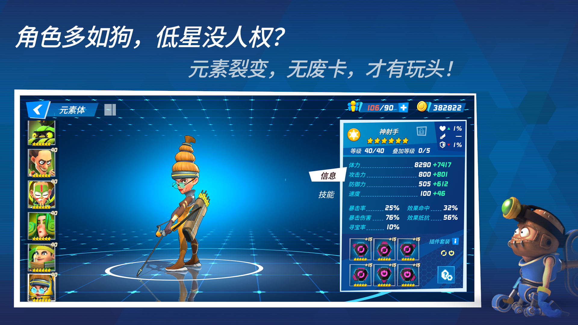 元素裂变游戏截图