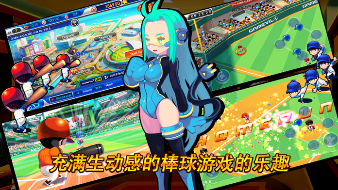 棒球明星2013游戏截图