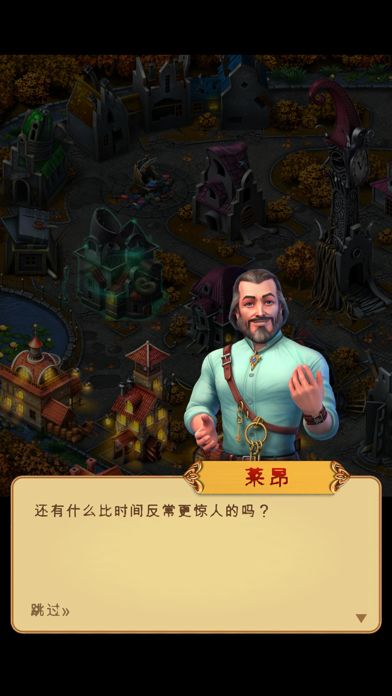 钟表匠谜语游戏 (Clockmaker)游戏截图