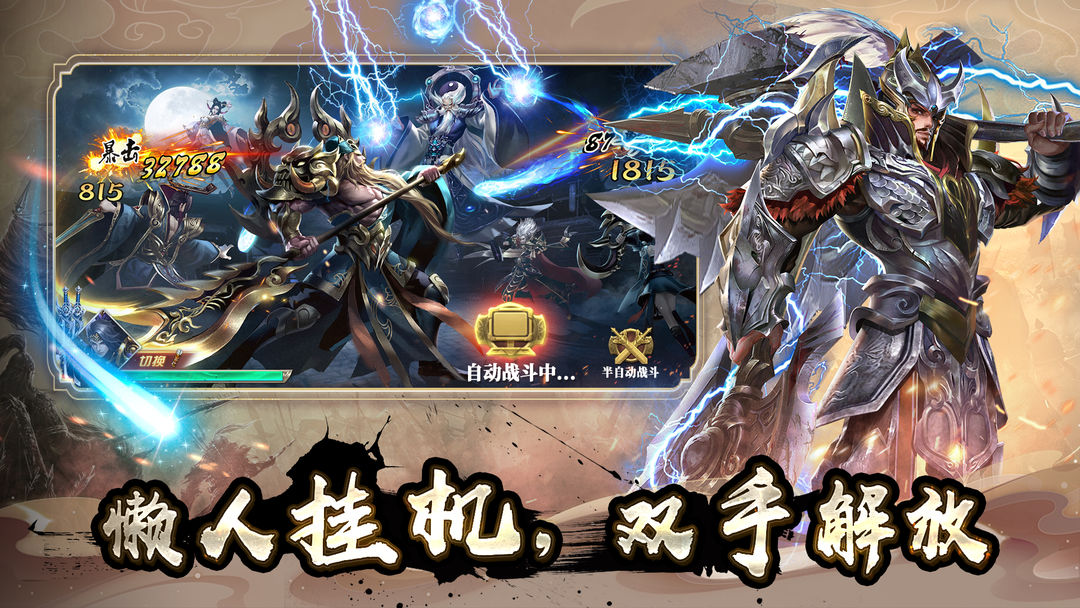 群英之战游戏截图