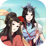 蜀道仙侠