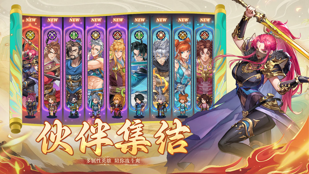 妖神记之巅峰对决游戏截图