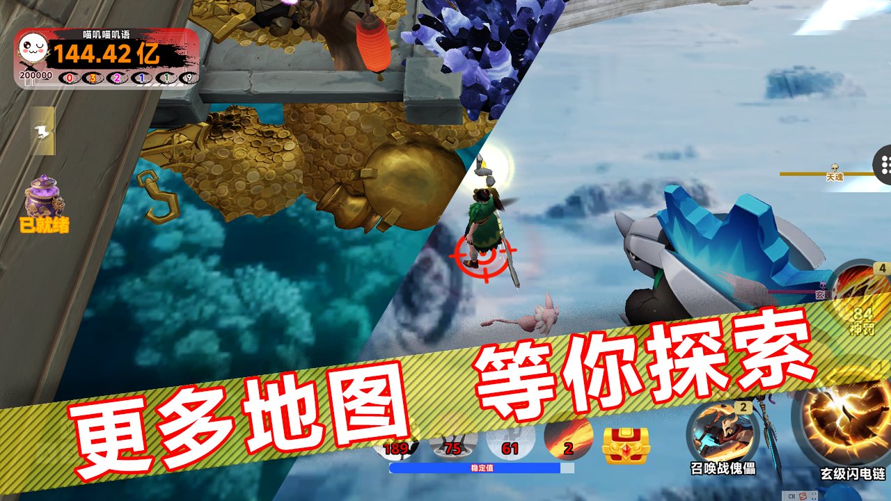 捕魂达人：我在陌域捕魂游戏截图