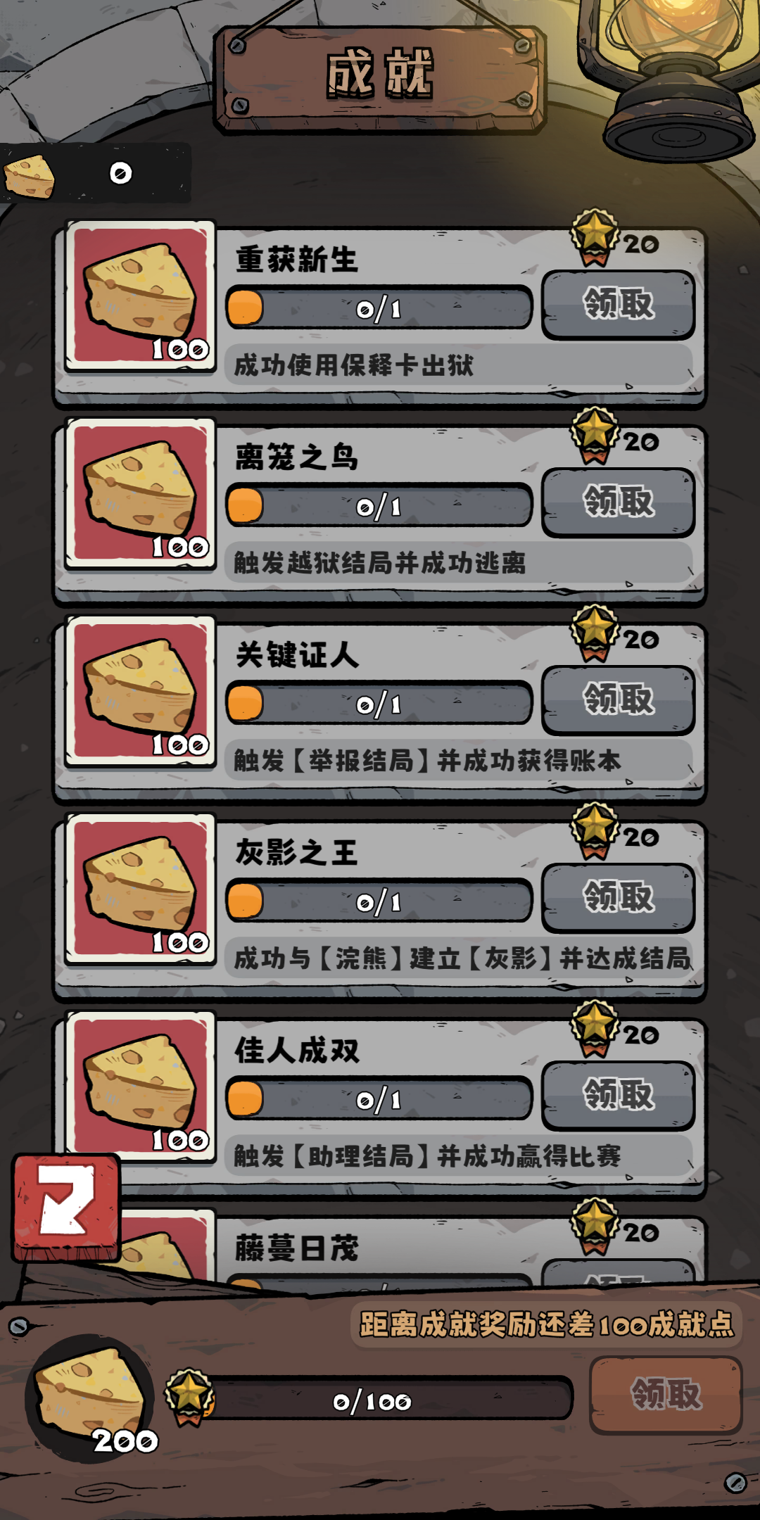 抽卡监狱2游戏截图