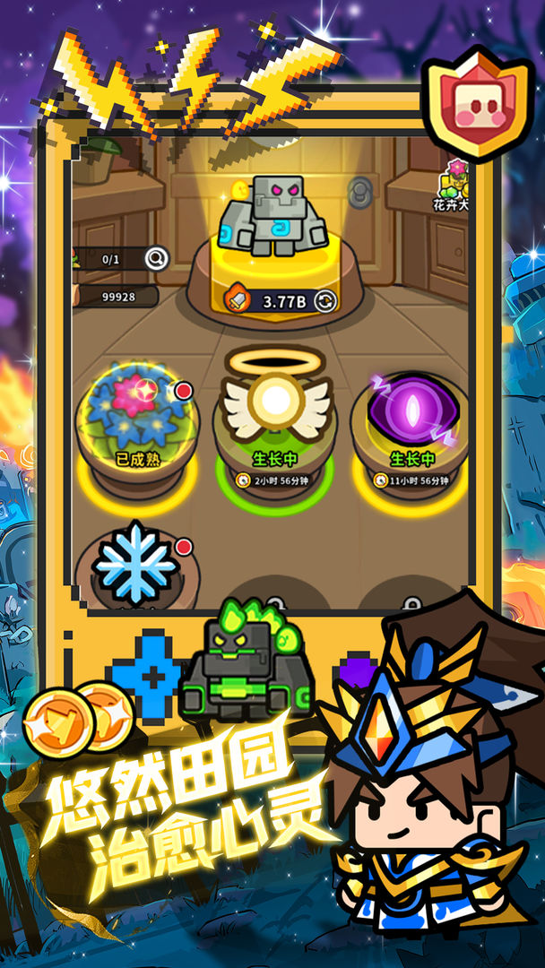 魔法森林大作战游戏截图