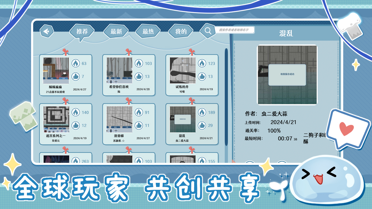 全新功能【地图工坊】正式上线