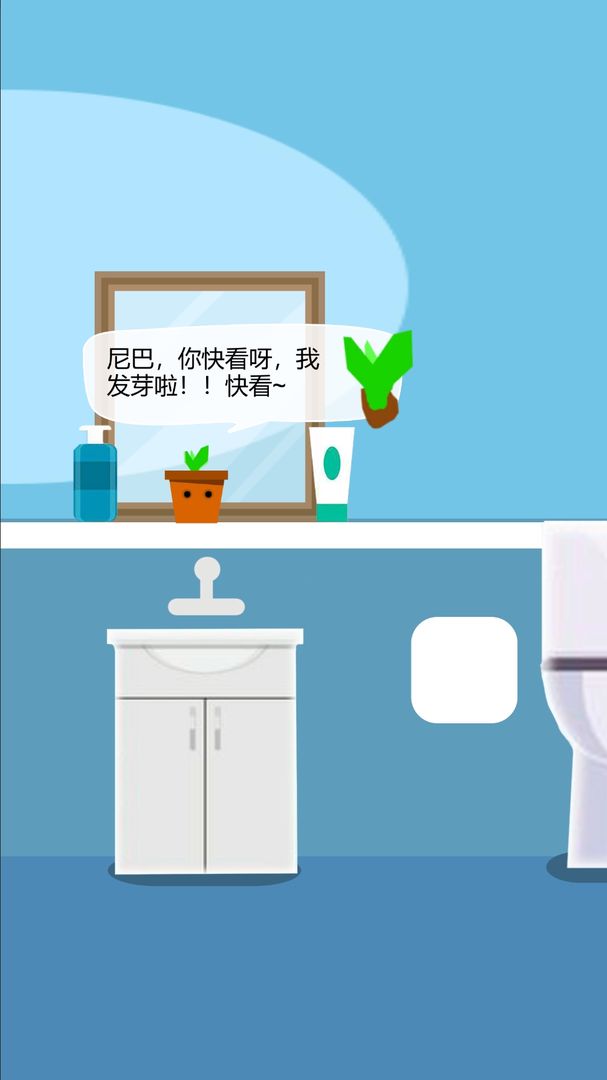 再摔一次游戏截图