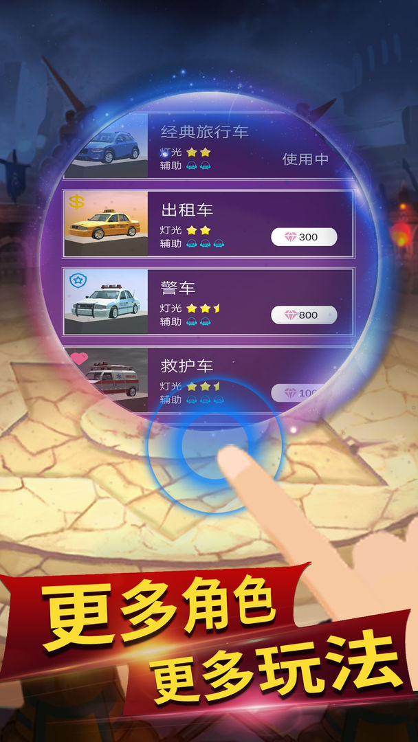 节奏狂飙游戏截图