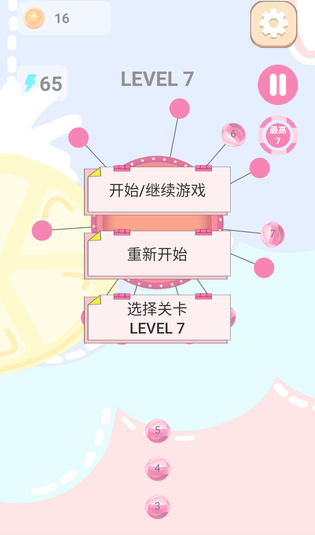 见缝插糖游戏截图