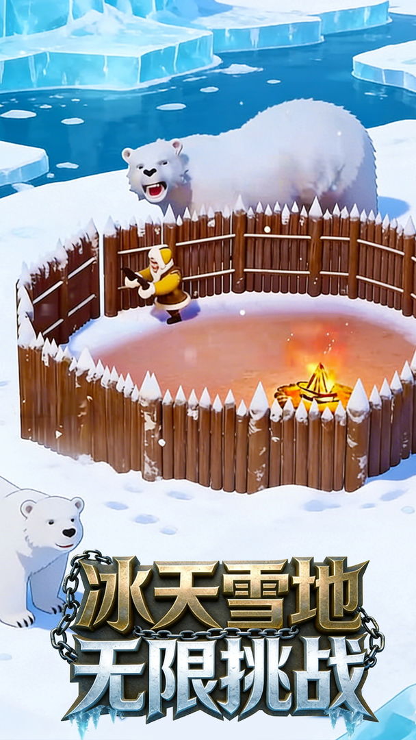 冬日卖肉游戏截图