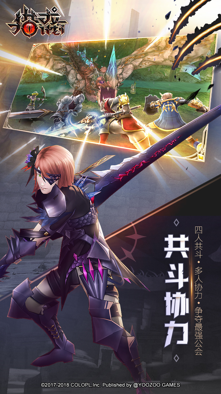 猎龙计划游戏截图