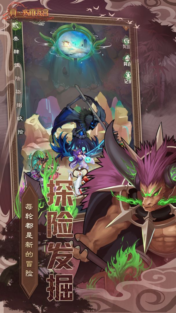 917游戏真大闹天宫游戏截图