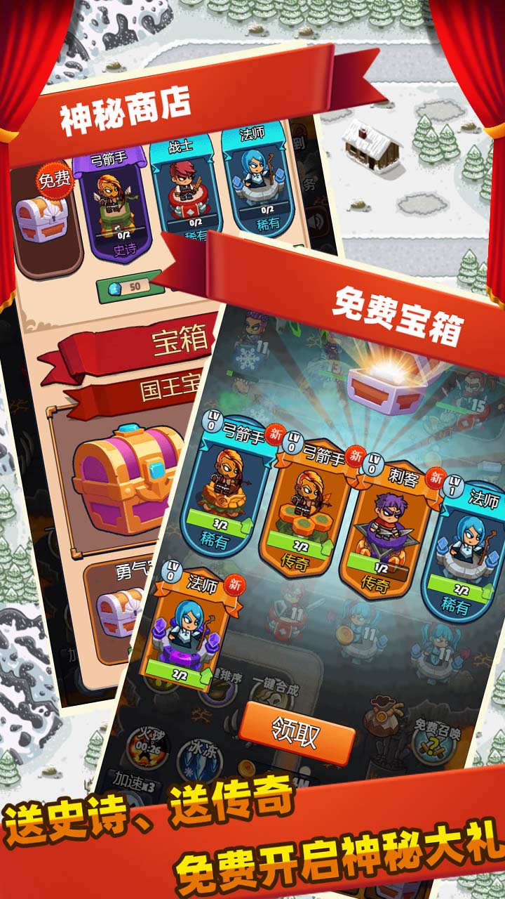 梦幻塔防游戏截图