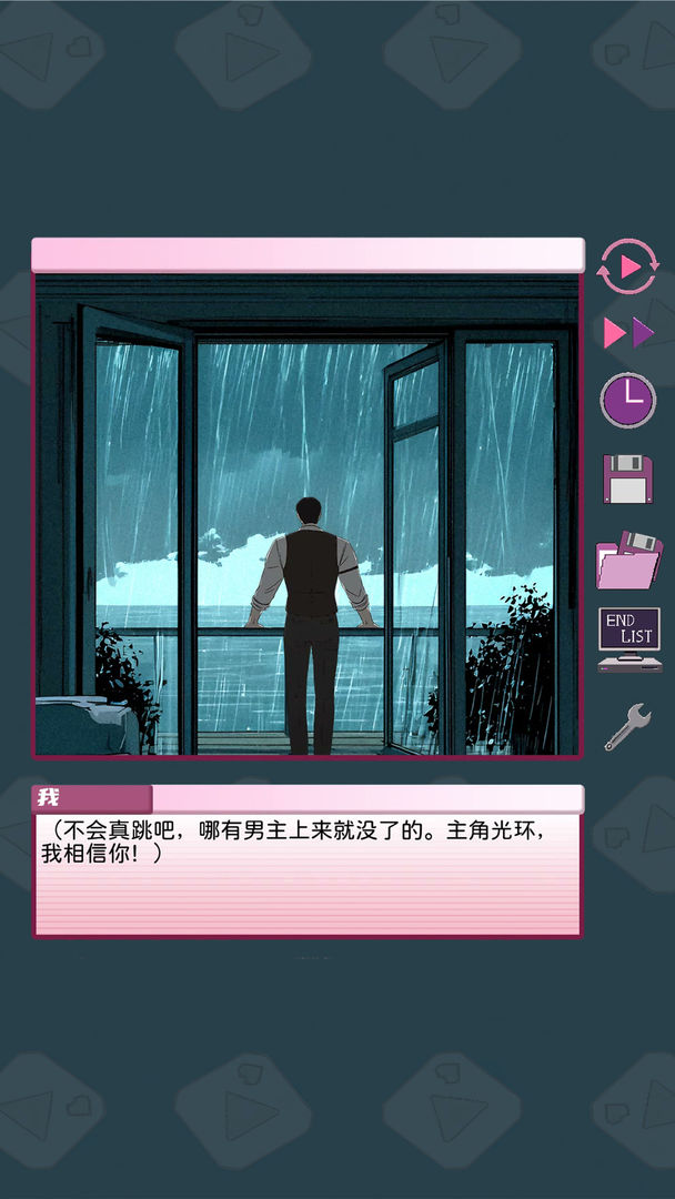 倪帝蔷决定去死游戏截图