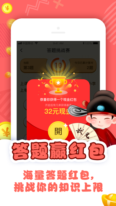 答题挑战赛-历史故事成语典故诗词大闯关游戏截图
