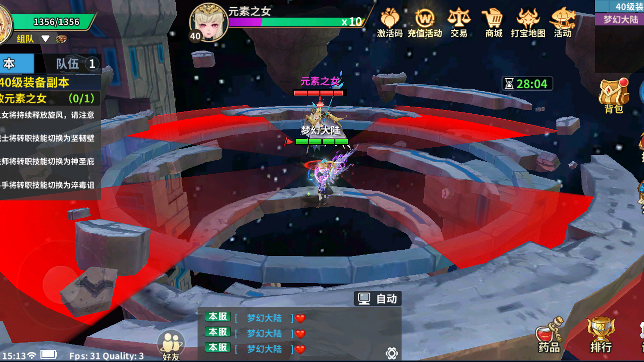 梦幻大陆游戏截图