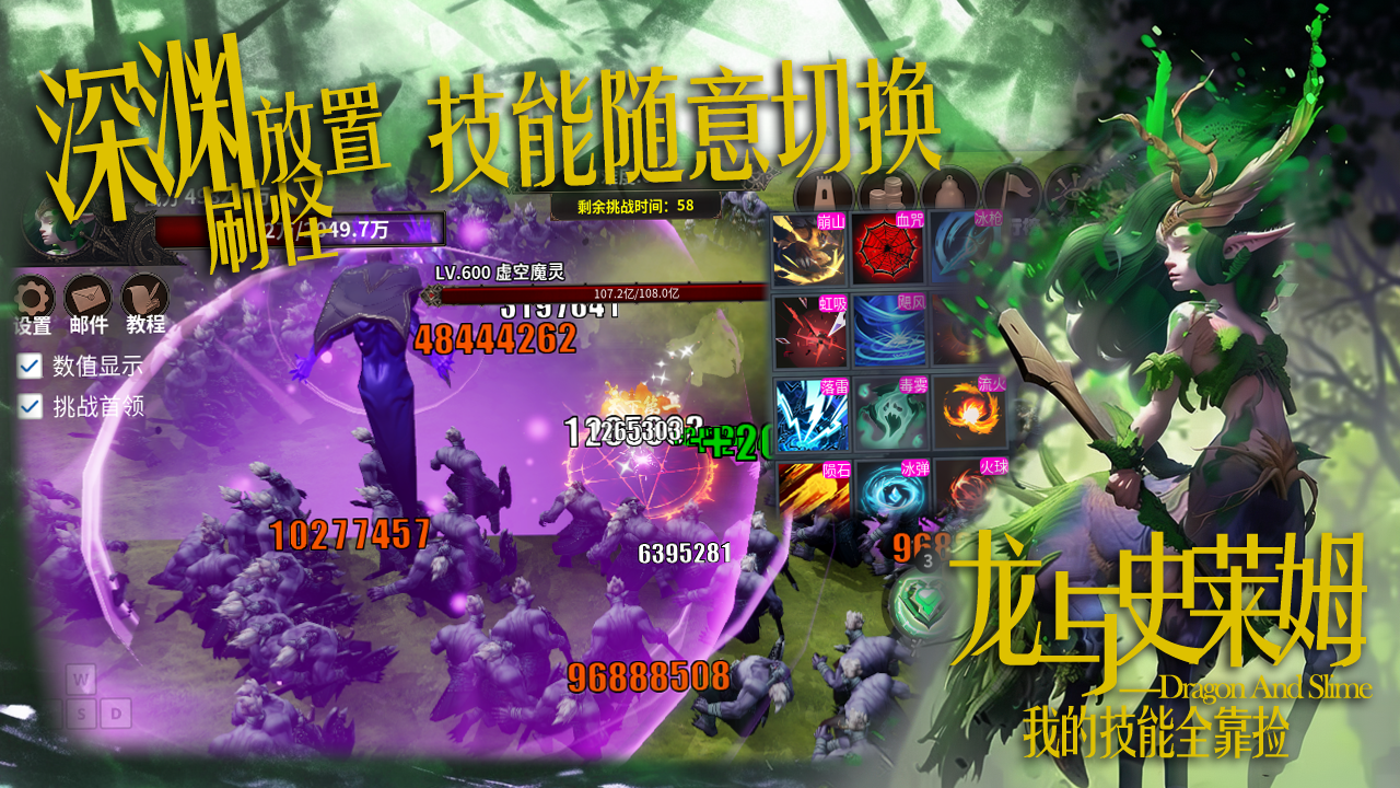 龙与史莱姆:我的技能全靠捡游戏截图