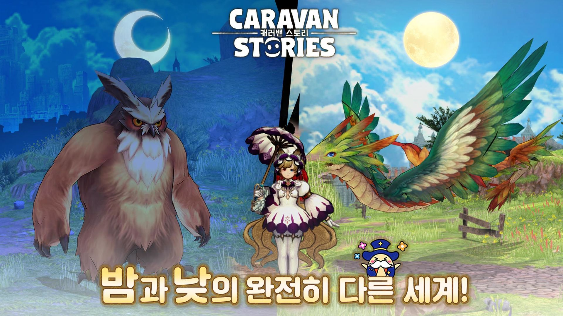 Screenshot of 캐러밴 스토리