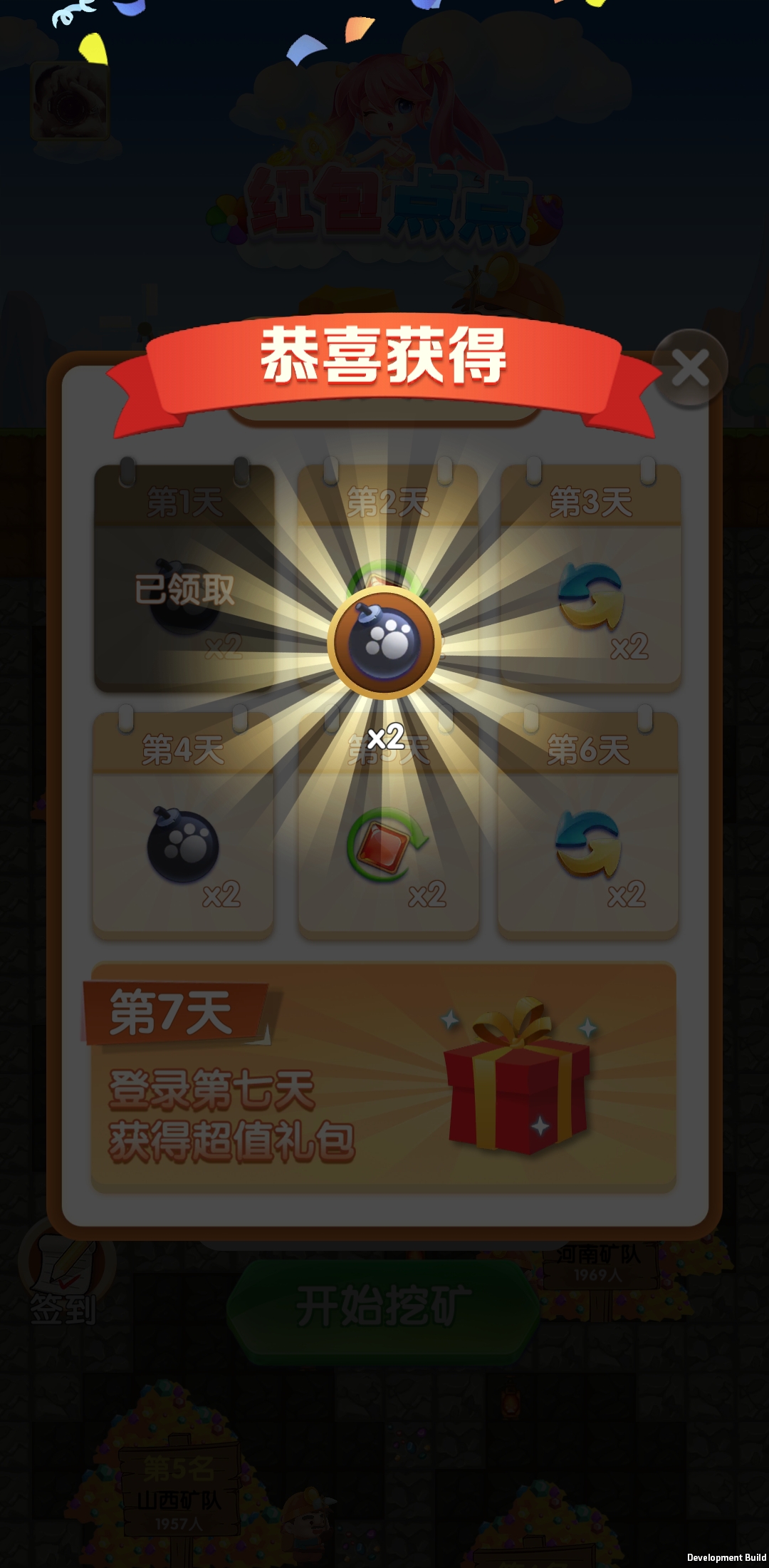 红包点点游戏截图