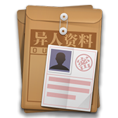 异人馆