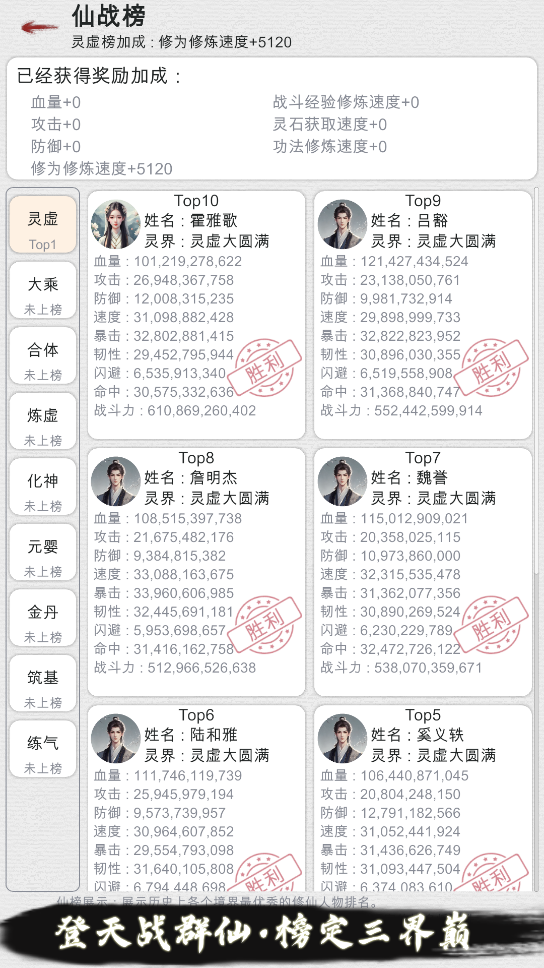 天道轮回：我的修仙梦游戏截图