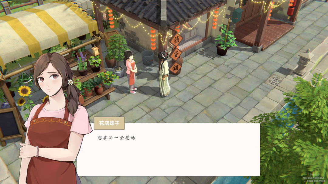 古镇闲居游戏截图