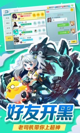 欢乐球吃球游戏截图