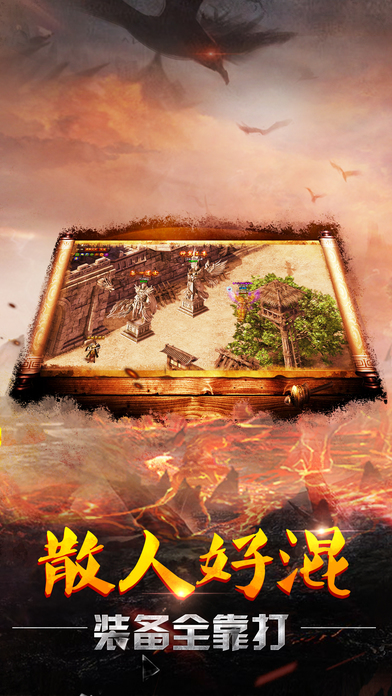 魔龙战域-传奇跨服竞技,实时激情PK游戏截图