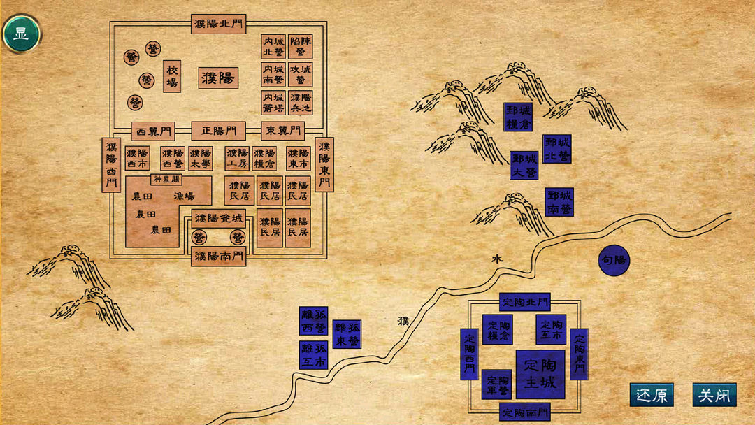 华夏宏图之三国游戏截图