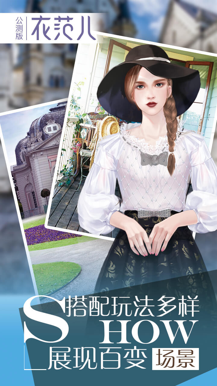 衣范儿游戏截图