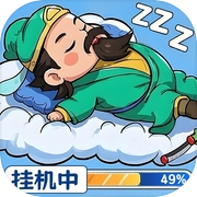 天天三国