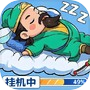 天天三国icon
