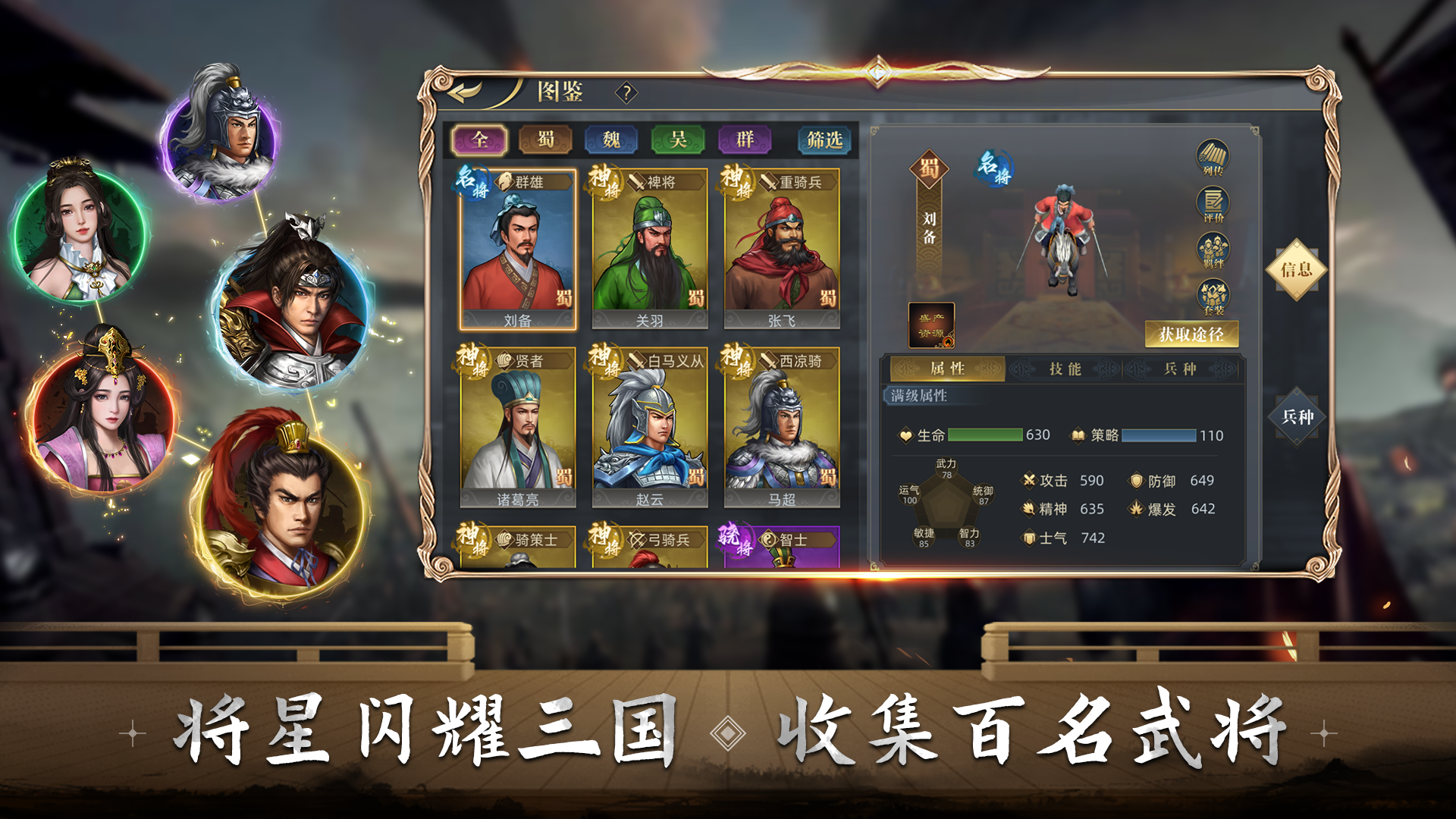 三国吕布传说游戏截图