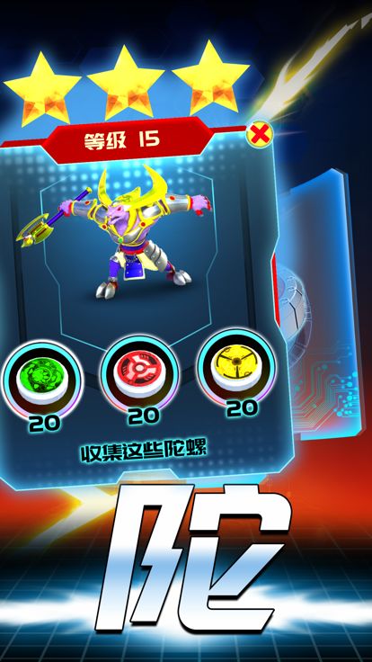 魔幻陀螺:爆裂兽魂游戏截图