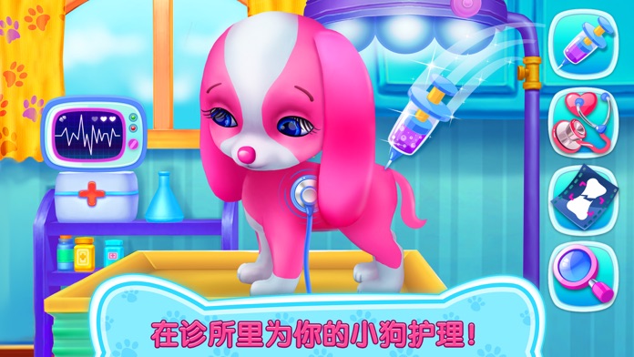 我的萌汪之恋游戏截图