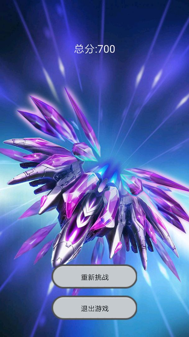 雷电战机游戏截图