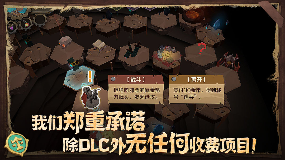 因狄斯的谎言游戏截图