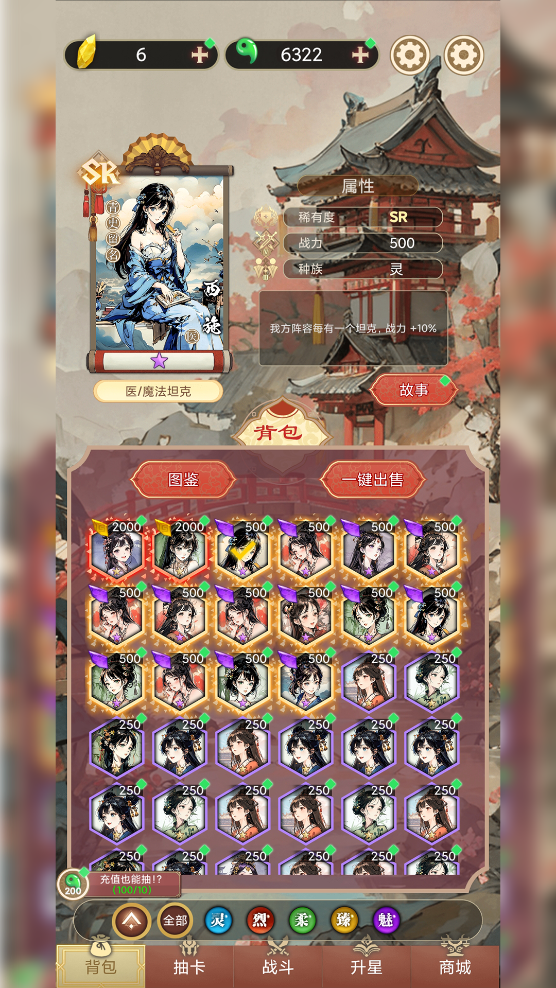 氪金模拟器：勾栏听曲游戏截图