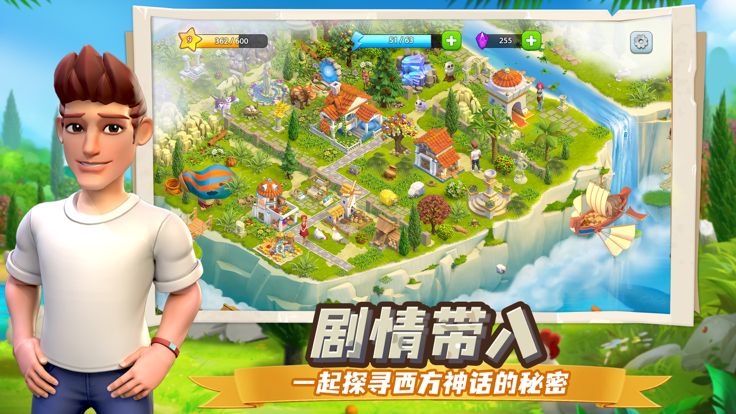 守护球球-神秘的冒险之旅游戏截图