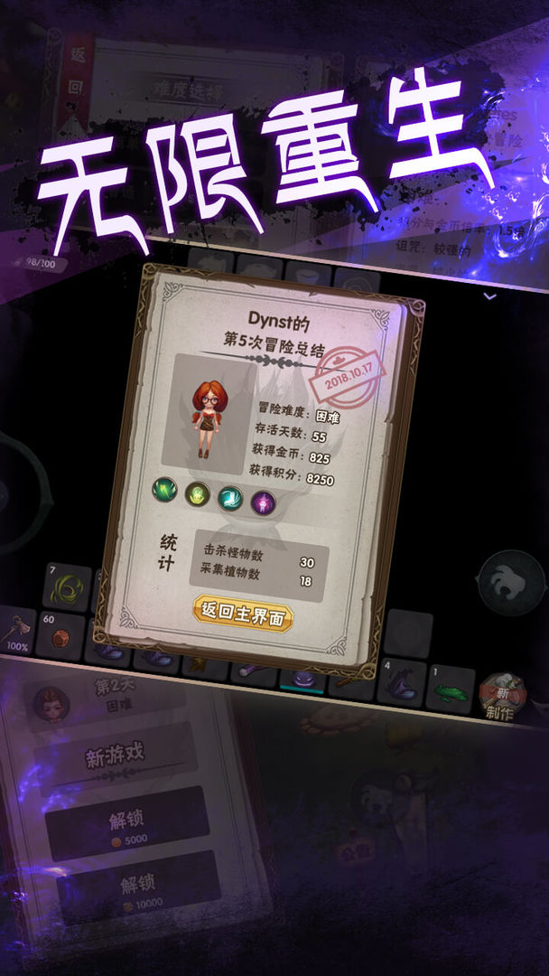 灵魂岛:无限游戏截图