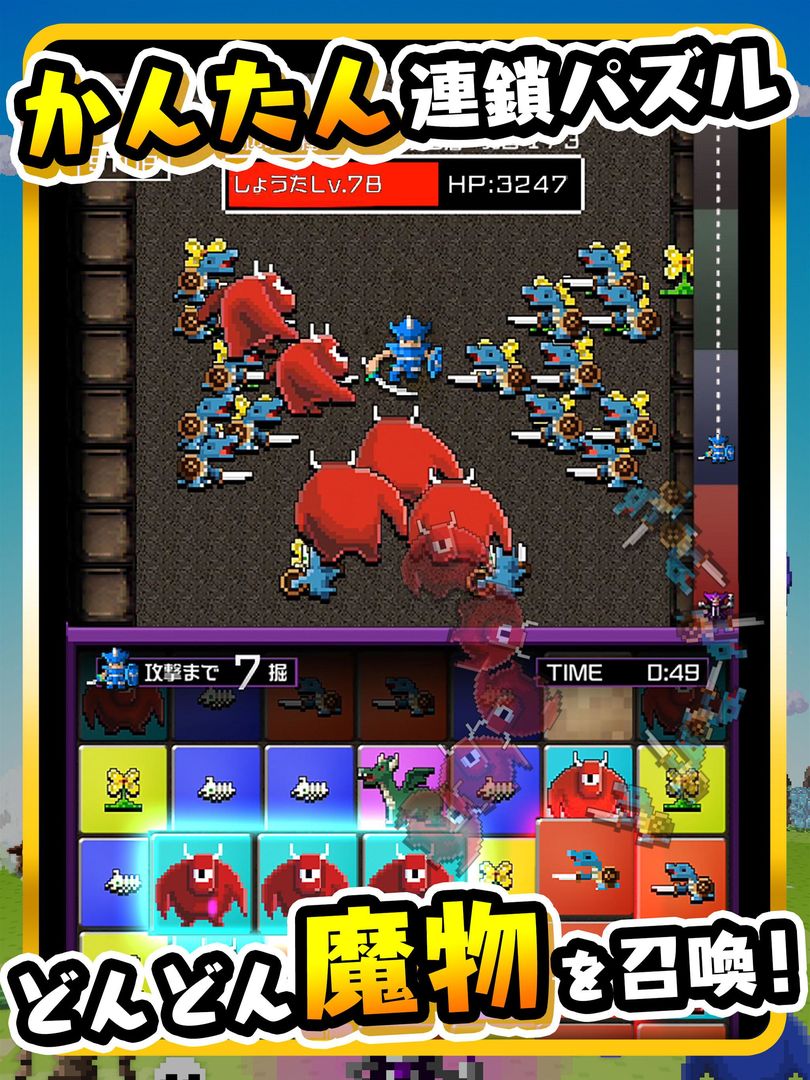 勇者别嚣张DASH!游戏截图