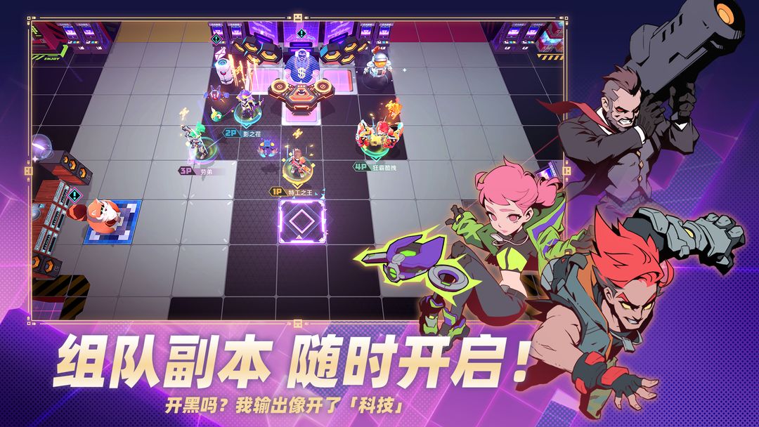 数字特工游戏截图