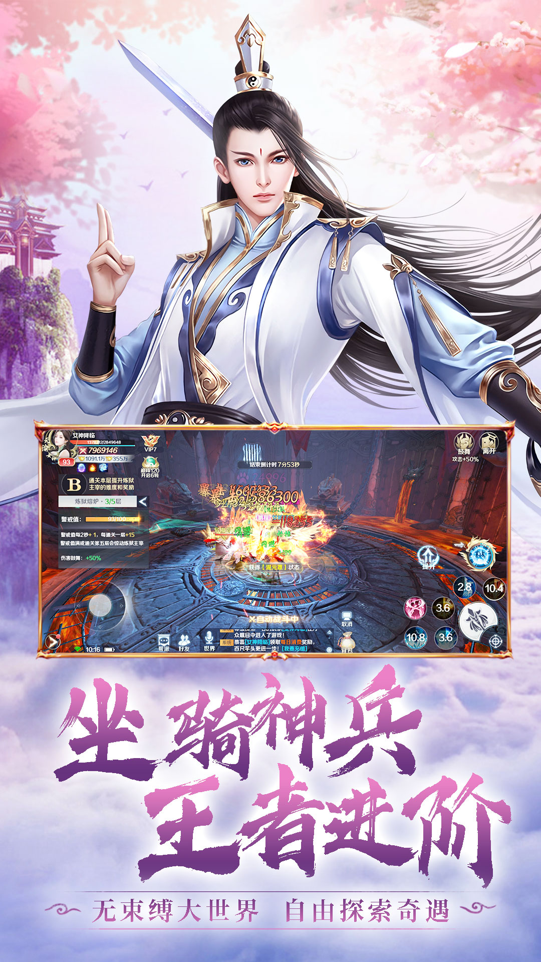 斗剑仙游戏截图